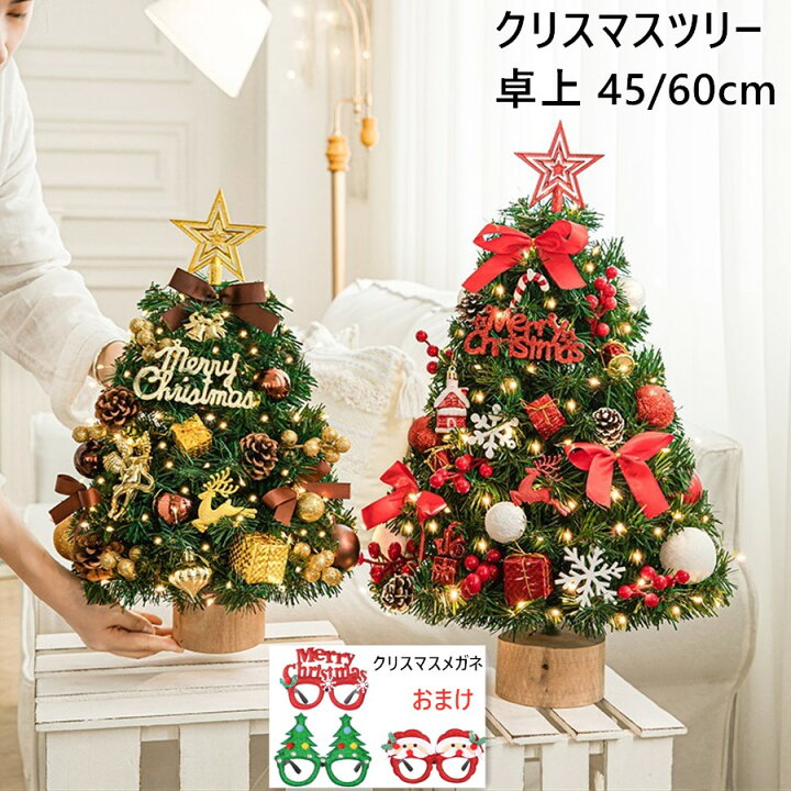 楽天市場】[おまけつき]13種類 クリスマスツリー 卓上 ライト 小型 LED 