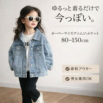 楽天市場】ジージャン 90 子供の通販
