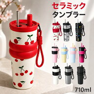 【マラソン限定2点で1000円OFF】セラミック タンブラー セラミックコーティング ストロー付き タンブラー…