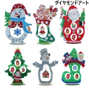 夜光【2点注文で420円OFF】ダイヤモンドアート DIY クリスマスオーナメント クリスマスリース キャラクター 手作り絵画手芸キット ダイヤモンドペインティング 5Dダイヤモンド絵画 ラインス