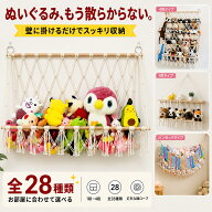 【2点420円OFF】 ぬいぐるみ 収納 ハンモック おもちゃ 収納 棚 おしゃれ 整理整頓 吊り下げラック ぬい…