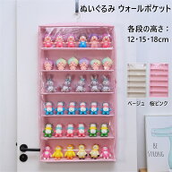 [2点注文で420円OFF】ぬいぐるみウォールポケット ぬいぐるみ 収納 ディスプレイ ウォールポケット コレ…