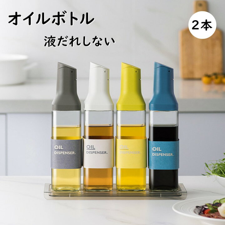 楽天市場】【2本セット】オイルボトル 液だれしない 調味料入れ 油入れ 