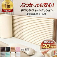 P10「楽天1位12冠★2点で420円OFF」コーナーガード コーナークッション ウォールクッション 極厚20mm ク…