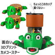 コースター 面白い タートル おしゃれ カップホルダー デスク ティーコースター リフト可能な手足 表情豊…