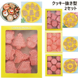 2セット クリスマスクッキー型 雪の結晶 クッキー型 クリスマスセット花 サンター 雪だるま クッキー型 型抜き 抜き型 抜型 クッキーカッター お菓子作り 菓子道具 手作り 製菓道具 おしゃれ かわいい 可愛い スイーツ バースデー 誕生日 アイシング
