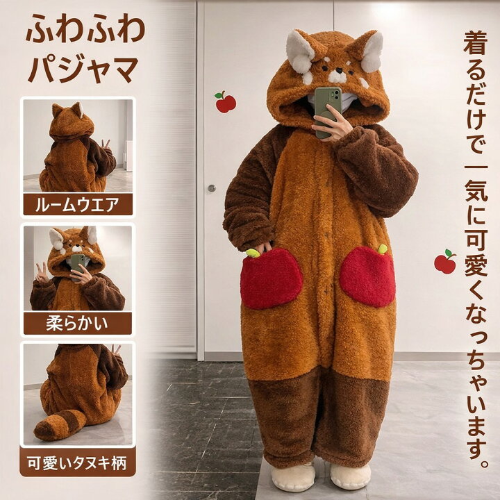 楽天市場】5種類 タヌキ柄 着る毛布 着ぐるみ パジャマ タヌキパジャマ 