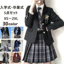 大人気【XS~2XL】5点セット 入学式 卒業式 スーツ 制服 ブレザー 女の子 小学生 中学生 高校生 スーツ 子供服 学生服 大きいサイズ フォーマルスーツ ジャケット ブラウス スカート リボン エンブレム 子供スーツ 卒服 お受験 学園祭 入園式 卒園式 卒業式服 結婚式 発表会