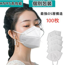 個包装「2点購入420円OFF」立体マスク kn95 マスク 50枚セット n95マスク kn95 マスク 立体マスク 5層 KN95 不織布マスク 高機能 フェイスマスク 平ゴムタイプ 米国N95マスク同等