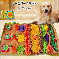 「2点注文で420円OFF」犬 ノーズワークマット 犬用おもちゃ 小型犬 おやつ隠し 早食い防止 噛むおもちゃ …