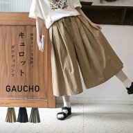 キュロット パンツ レディース きれいめ ガウチョ スカートみたい 七分丈 ガウチョパンツ 大きいサイズ …