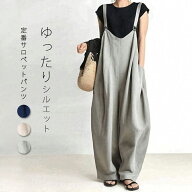 黒追加【20日限定：1枚最安2612円+P5倍！1枚20% 2枚22%】サロペット パンツ レディース 春夏 大きいサイ…