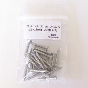 DIYŒp M؃lW(M3-20mm)