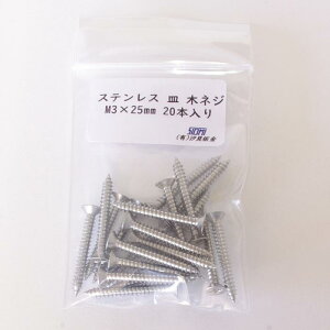 DIYŒp M؃lW(M3-25mm)