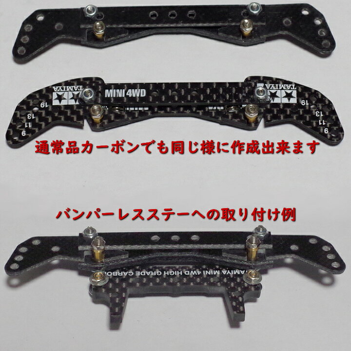 楽天市場】ミニ四駆バネピボットダンパードリリング プレート : 汐見 