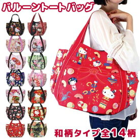 楽天市場 トートバッグ 大きめ キャラクターの通販