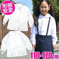 【送料無料】長袖ブラウス 女の子 シャツ 長袖 キッズ ブラウス 無地 白 ホワイト 長袖 丸襟 角襟 綿混 …
