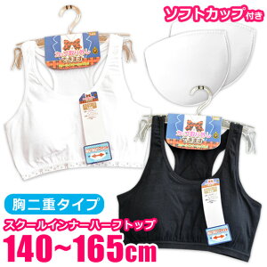 y2_ȏőzXN[Ci[ n[tgbv WjA ̎q O\ Jbv t \tgJbv X|[cu LbYuW[ q 140cm 150cm 160cm 165cm   Ci[ 