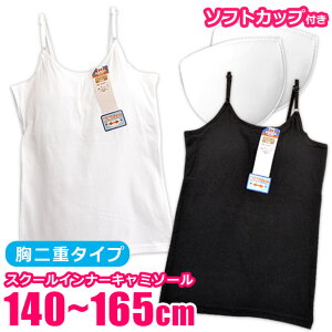 y2_ȏőzWjA L~\[ Jbvt Ci[ q   ̎q  O\ E Jbv XN[ n  zCg  ubN 140cm 150cm 160cm 165cm L