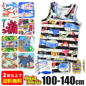 【 在庫限り★ 】【2点以上で送料無料】BAJASMILE バハ スマイル タンクトップ キッズ 下着 男の子 アンダー インナーウェア シャツ ランニング 子供 ノースリーブ 下着 肌着 キッズ 子ども 男