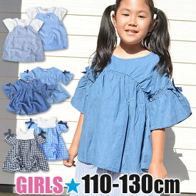 ＼在庫限り★／【送料無料】 Material Blue biz 女の子 デザイン 半袖 Tシャツ トップス カットソー フリル ふんわり 袖 キッズ 子供服 かわいい おしゃれ 110cm 120cm 130cm こども 夏 春 レイヤード 重ね着 風 チュニック オフショルダー デニム 保育園