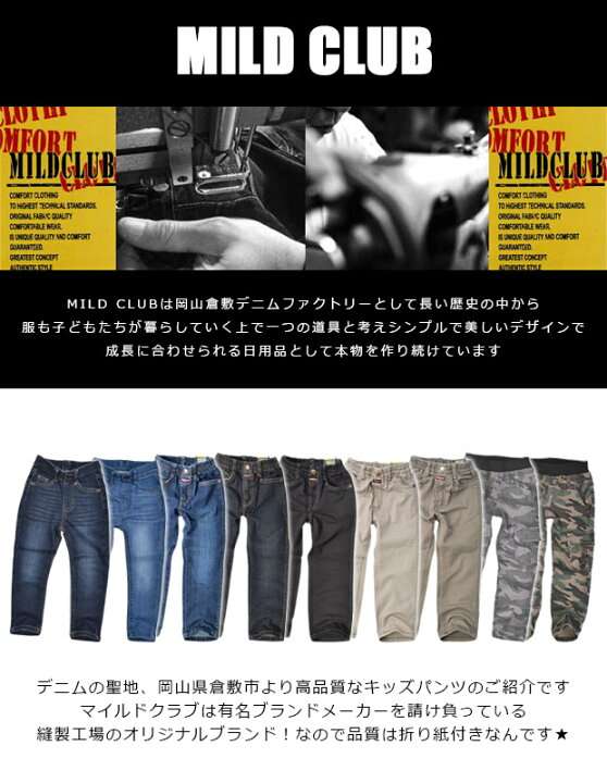 楽天市場 お買い物マラソン 送料無料 ロングパンツ キッズ ストレッチ ロングパンツ ジュニア マイルドクラブ パンツ 100cm 110cm 1cm 130cm カーゴ デニム チノパンツ アメカジ 男児 アメカジ 伸縮性 143 こども服のsir サー 楽天市場 お買い物マラソン 送料無料 ロングパンツ キッズ ストレッチ ロングパンツ ジュニア マイルドクラブ パンツ 100cm 110cm 1cm 130cm カーゴ デニム チノパンツ アメカジ 男児 アメカジ 伸縮性 143 こども服のsir サー