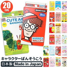 楽天市場 絆創膏 かわいいの通販