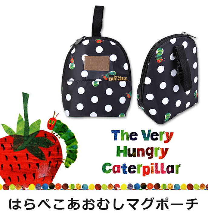 返品不可】 はらぺこあおむし マグケース マグポーチ はらぺこあおむし マグポーチ マグマグ ホルダー ケース 保温保冷 ストローマグ入れ ドット ベビー用品 出産祝い ギフト プレゼント