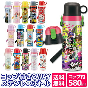 水筒 キッズ 2wayの人気商品 通販 価格比較 価格 Com
