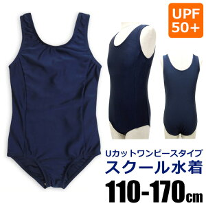 スクール水着170 キッズファッション ワンピースの人気商品 通販 価格比較 価格 Com