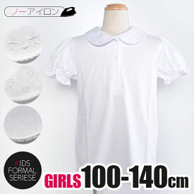 楽天市場 ポロシャツ 女の子 パフスリーブの通販