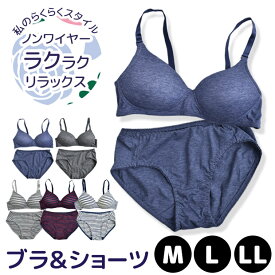 楽天市場 ノンワイヤーブラ セット インナー 下着 ランジェリー レディース インナー 下着 ナイトウェアの通販 楽天市場 ノンワイヤーブラ セット インナー 下着 ランジェリー レディース インナー 下着 ナイトウェアの通販