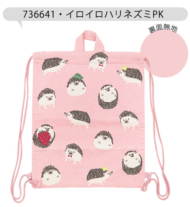 楽天市場 お買い物マラソン 送料無料 ナップサック リュック ナップザック ナップサック 男の子 ナップサック 女の子 バッグ ナップザック 女の子 リュック 女の子 かわいい 男の子 バッグ レディース 大人 軽い 子供 キッ こども服のsir サー 楽天市場 お買い物マラソン 送料無料 ナップサック リュック ナップザック ナップサック 男の子 ナップサック 女の子 バッグ ナップザック 女の子 リュック 女の子 かわいい 男の子 バッグ レディース 大人 軽い 子供 キッ こども服のsir サー