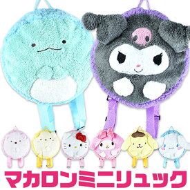 楽天市場 サンリオ マカロンの通販