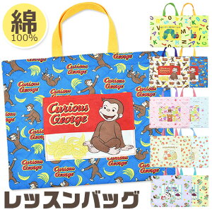 絵本 キャラクター キッズトートバッグの人気商品 通販 価格比較 価格 Com