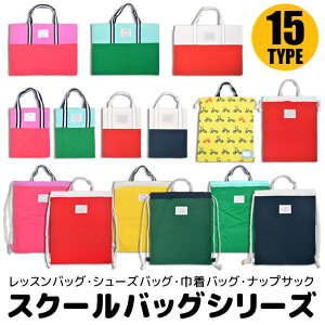 小学生 スクールバッグの人気商品 通販 価格比較 価格 Com