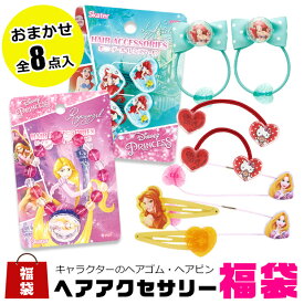 楽天市場 ヘアアクセサリー ブランドスケーター キッズファッション キッズ ベビー マタニティ の通販 楽天市場 ヘアアクセサリー ブランドスケーター キッズファッション キッズ ベビー マタニティ の通販