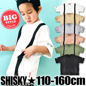 ＼在庫限り★／【送料無料】 SHISKY シスキー ベルト付き BIGシルエット 無地 半袖 Tシャツ 110cm 120cm 130cm 140cm 150cm 160cm キッズ 男の子 女の子 子供服 綿100% 男の子 無地 Tシャツ 女の子 おしゃれ 春 夏 こども かっこいい 保育園 幼稚園 お着換え 小学生