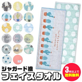 楽天市場 フェイスタオル 可愛いの通販