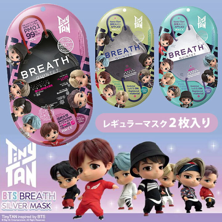楽天市場】【送料無料】 BTS マスク レギュラー 2枚入り 不織布 カラー 