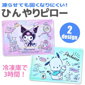 楽天市場 アイス枕 キャラクターの通販