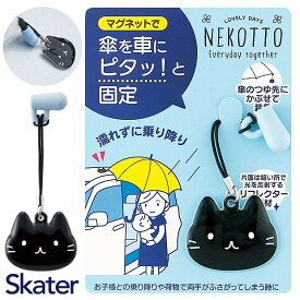 楽天市場 便利グッズ 傘の通販 楽天市場 便利グッズ 傘の通販