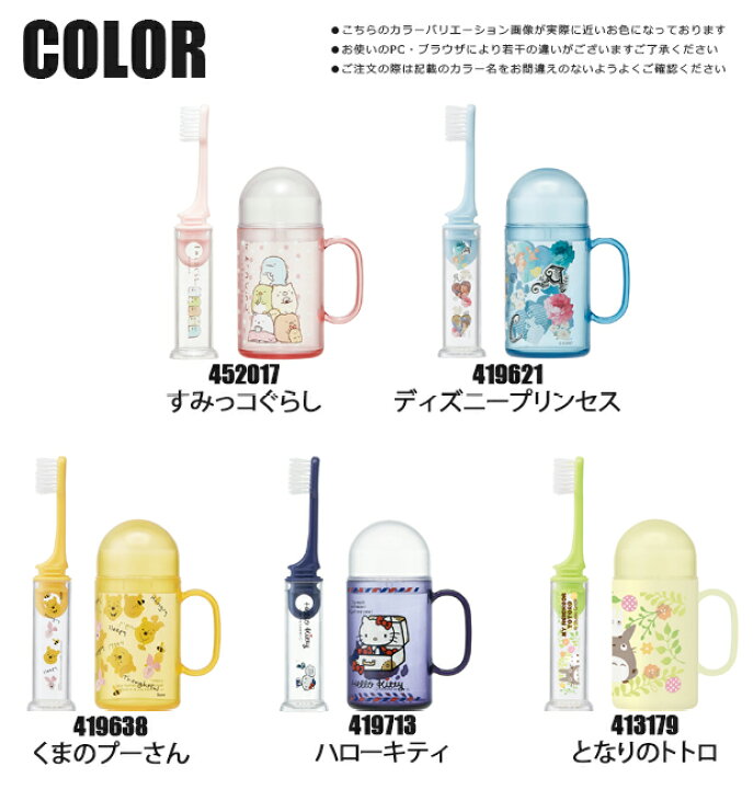 楽天市場】\5%OFF☆/【4点以上で送料無料】スケーター デンタルキット ジョイント歯ブラシ付 歯磨きセット 歯ブラシセット 歯ブラシ 歯ぶらし ハブラシ はぶらし 歯磨き ハミガキ はみがき セット 携帯 収納 ケース コ : こども服のsir (サー) 楽天市場】\5%OFF☆/【4点以上で送料無料】スケーター デンタルキット ジョイント歯ブラシ付 歯磨きセット 歯ブラシセット 歯ブラシ 歯ぶらし ハブラシ はぶらし 歯磨き ハミガキ はみがき セット 携帯 収納 ケース コ : こども服のsir (サー)