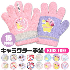 楽天市場 ディズニー 手袋 ファッション雑貨 小物 キッズファッション キッズ ベビー マタニティの通販