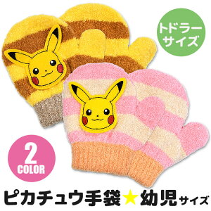 ポケモン 袋 キッズファッション小物 雑貨の人気商品 通販 価格比較 価格 Com
