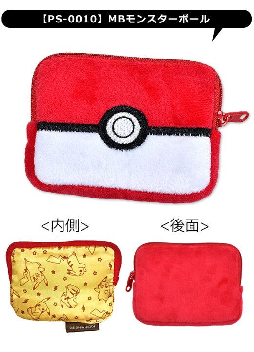 楽天市場 お買い物マラソン 2点以上でメール便送料無料 カードケース カードポーチ ポケットモンスター ポケモン ピカチュウ モンスターボール イエロー レッド カード ケース 小銭入れ コインケース コイン ケース ミニポーチ ポーチ 小さめポーチ ミニ ポーチ Ps
