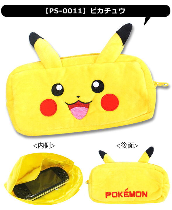 楽天市場 お買い物マラソン 送料無料 スクエアポーチ ペンケース ポーチ ポケットモンスター ポケモン ピカチュウ モンスターボール イエロー レッド メイクポーチ メイクケース 筆箱 ペンポーチ ゲームポーチ ミニポーチ ポーチ ポケット付き マルチケース Ps 0011 楽天市場 お買い物マラソン 送料無料 スクエアポーチ ペンケース ポーチ ポケットモンスター ポケモン ピカチュウ モンスターボール イエロー レッド メイクポーチ メイクケース 筆箱 ペンポーチ ゲームポーチ ミニポーチ ポーチ ポケット付き マルチケース Ps 0011