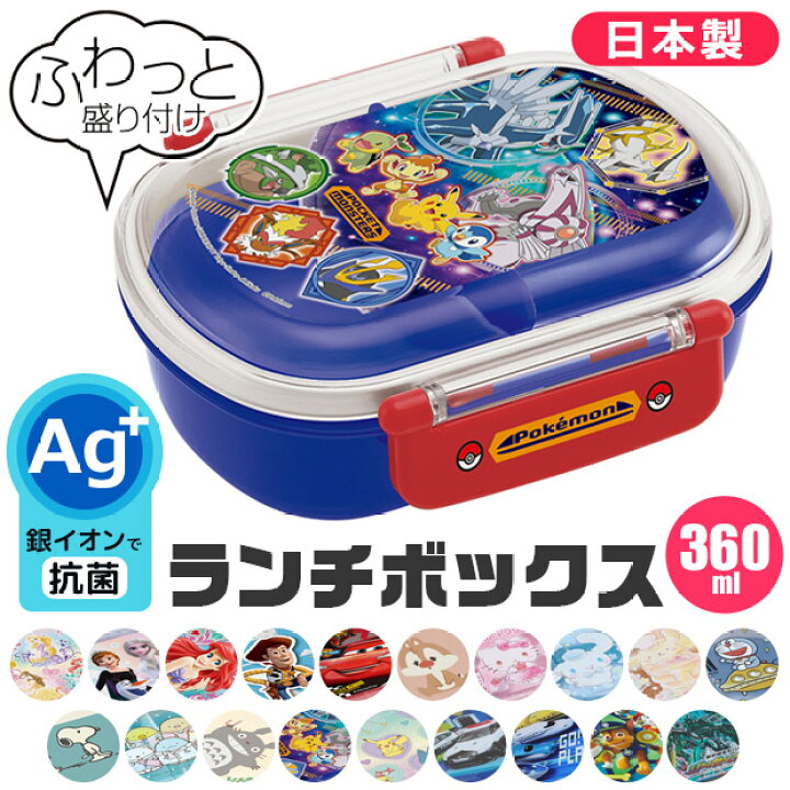 楽天市場 22新柄 30 Off メール便不可 Skater 抗菌 ふわっとフタタイトランチボックス 22年 新柄 お弁当箱 ドーム型 蓋 盛れる キャラ弁 デコ弁 お弁当箱 幼稚園 プラスチック お弁当箱 幼稚園 お弁当箱 可愛い お弁当箱 おしゃれ Qaf2baag こども服のsir 楽天市場 22新柄 30 Off メール便不可 Skater 抗菌 ふわっとフタタイトランチボックス 22年 新柄 お弁当箱 ドーム型 蓋 盛れる キャラ弁 デコ弁 お弁当箱 幼稚園 プラスチック お弁当箱 幼稚園 お弁当箱 可愛い お弁当箱 おしゃれ Qaf2baag こども服のsir