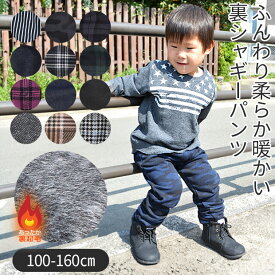 【 秋冬物★在庫限り 】【送料無料】MILDCLUB マイルドクラブ 極暖 裏シャギー ロングパンツ 裏起毛 StrawberryChoco キッズ パンツ 男の子 女の子 裏シャギー 裏シャギーパンツ 長ズボン キッズ 100 110 120 130 ストレッチ レギンスパンツ 子供服 冬 防寒 保育園 幼稚園