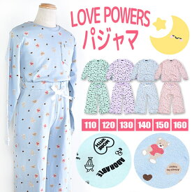 【 秋冬物★在庫限り 】【送料無料】LOVE POWERS 長袖 パジャマ キッズ 女の子 110cm 120cm 子供服 ルームウェア 上下セット セットアップ 綿100% 総柄 前開き パジャマ キッズ ボタン パジャマ キッズ 冬 女の子 パジャマ キッズ 綿 パジャマ キッズ 女の子 保育園 幼稚園